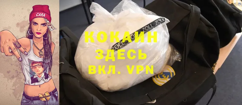 Cocaine 99%  Советская Гавань 