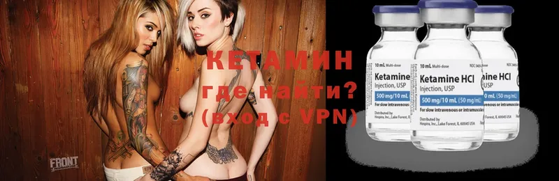 КЕТАМИН ketamine  Советская Гавань 